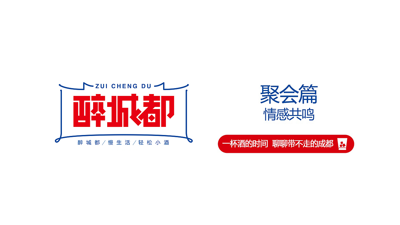 醉城都.慢生活(图ZMTAzNjg1MDg0) - 包装 - 站酷设计师智美品略原创素材 - 站酷ZCOOL
