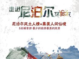 旅游易拉宝