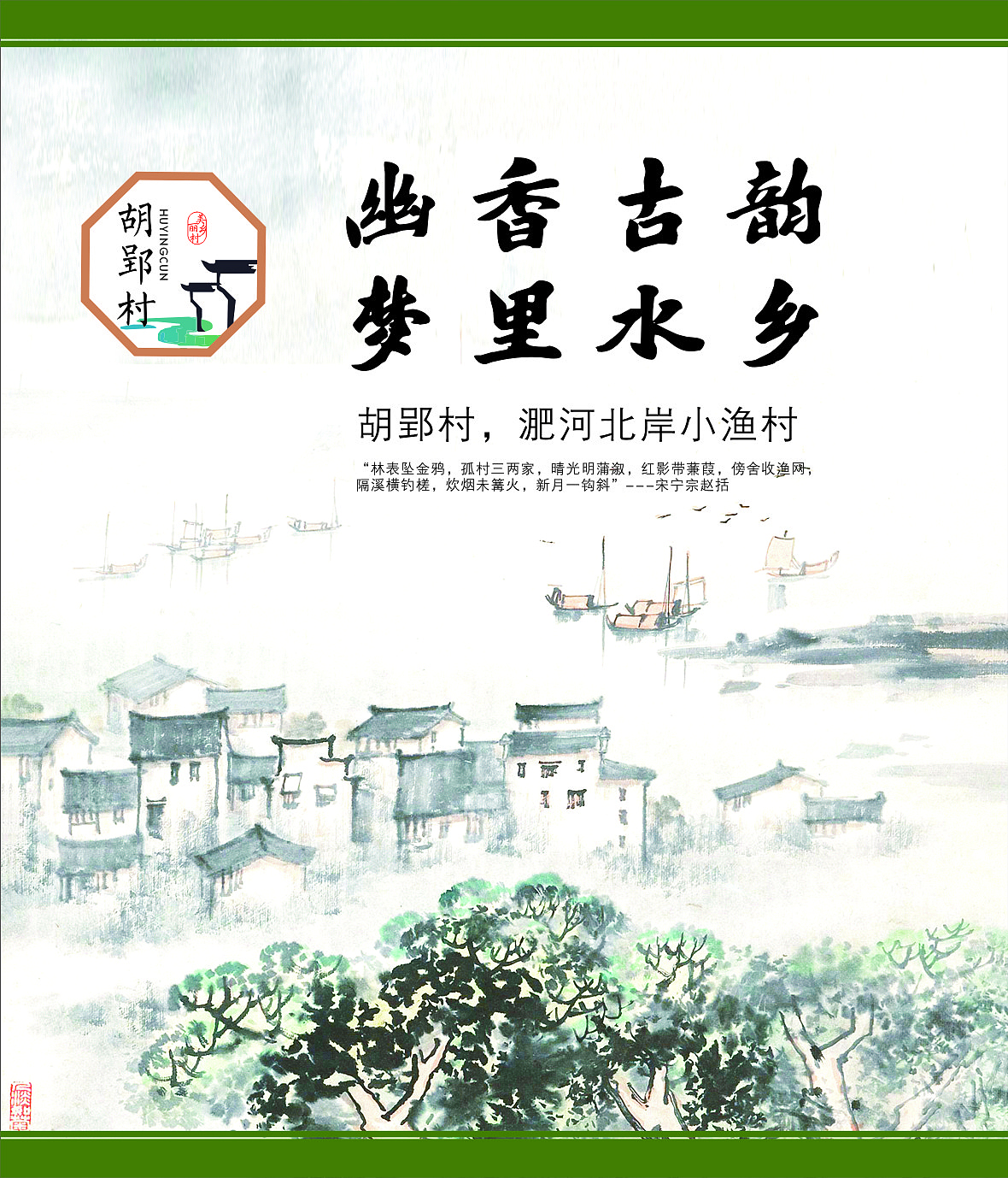 新农村墙绘设计、文化墙彩绘素材、装饰画制作