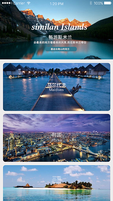 游行 旅游APP（图ZMTQ0NjgzNjA0） - APP界面 - 站酷设计师草莓味的雪雪呀原创素材 - 站酷ZCOOL