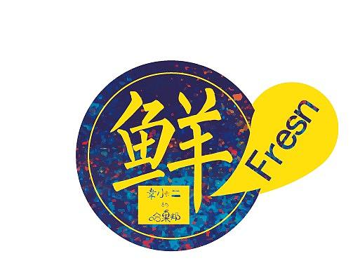 水果系列（个人主页-ZMzgzMjQ5NTY=） - 包装 - 站酷设计师梁小铭原创素材 - 站酷ZCOOL