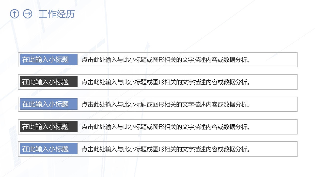 炫酷时尚简约科技感岗位竞聘求职PPT模板