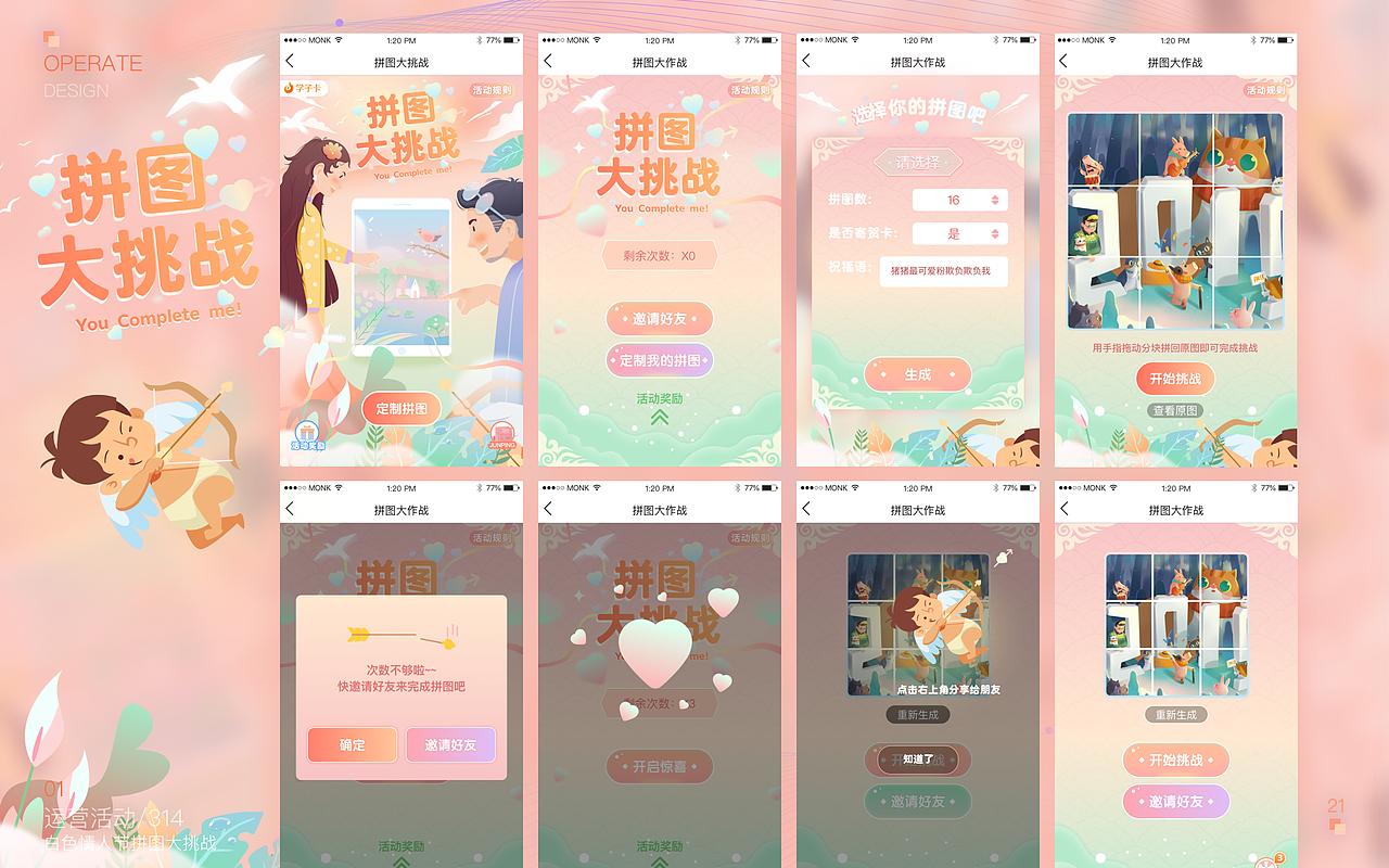 Carson-2019作品集V1.0总结（图ZMTg1NDY1ODg4） - APP界面 - 站酷设计师卡卡森_carson原创素材 - 站酷ZCOOL