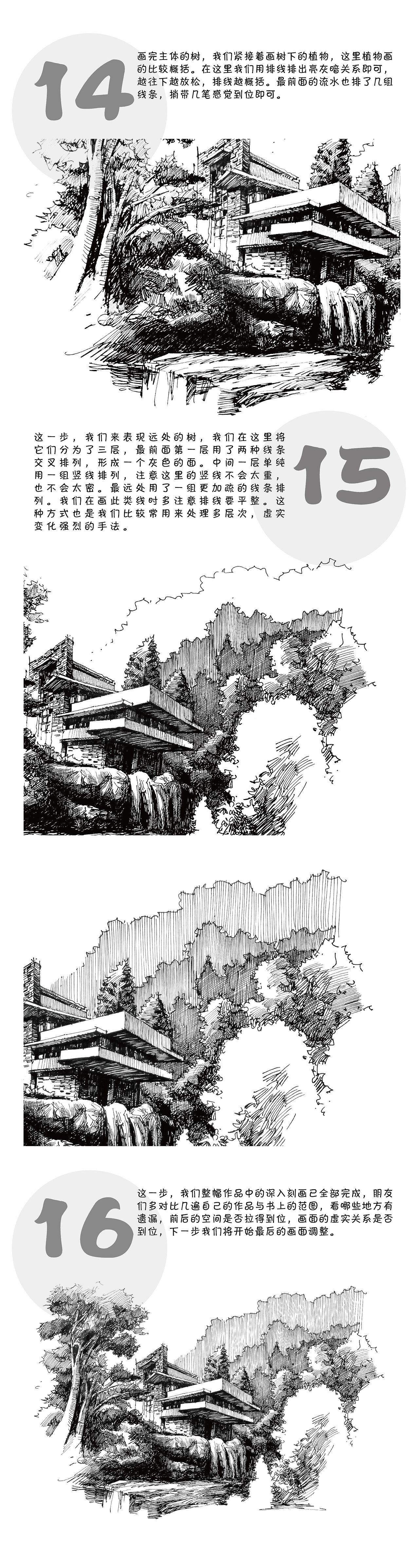 流水别墅钢笔画表现---白鹿猿钢笔绘画教程