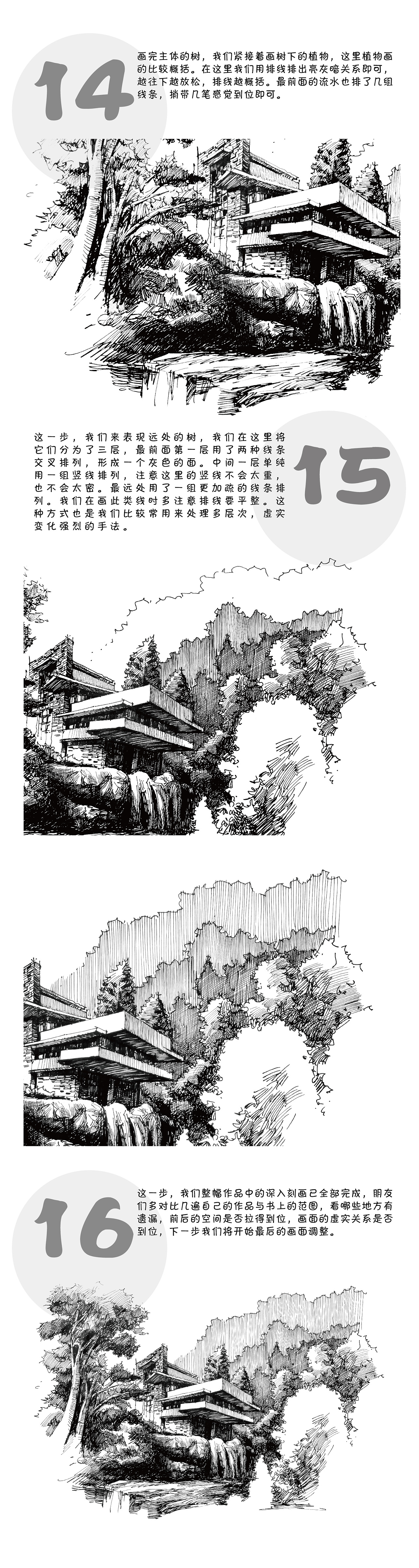 流水别墅钢笔画表现---白鹿猿钢笔绘画教程