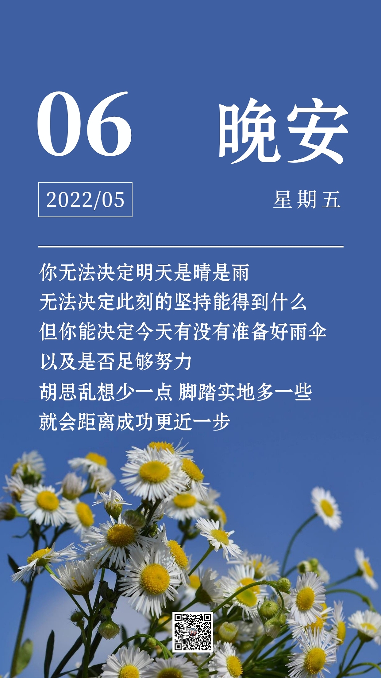 晚安图片海报（图ZMzAwMDEzNTI0） - 海报 - 站酷设计师早安微刊原创素材 - 站酷ZCOOL