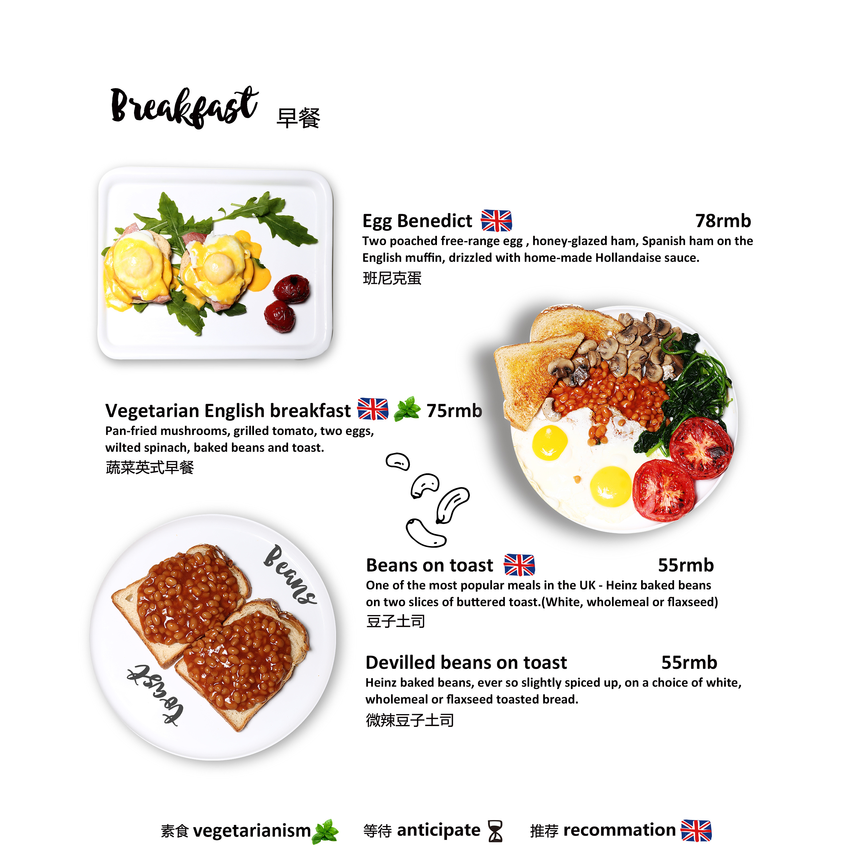 法国茶餐厅菜单设计