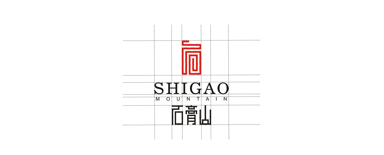 石膏山冰酒包装设计酒水包装设计包装设计古一设计