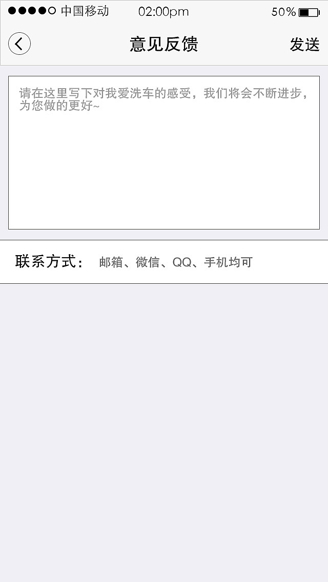 我爱洗车APP界面