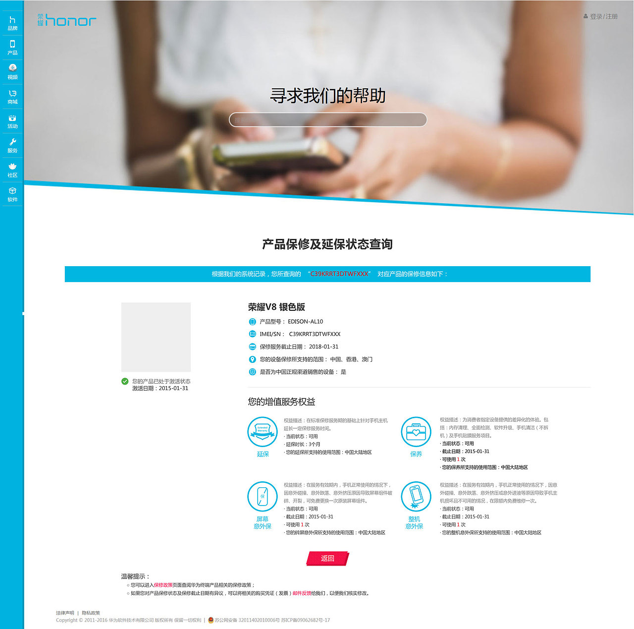 官网寄修预约服务页面优化（图ZMTI5MzA5NTYw） - 企业官网 - 站酷设计师公子稍等原创素材 - 站酷ZCOOL