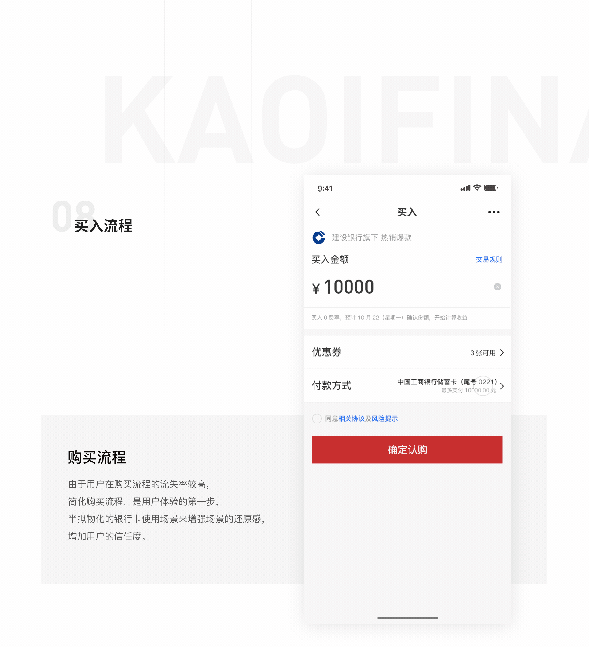 锦鲤金融（图ZMTU0MDQ5MDM2） - APP界面 - 站酷设计师老话梅原创素材 - 站酷ZCOOL