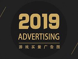 游戏广告投放图