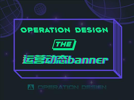 运营活动动态banner