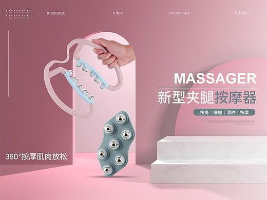 按摩滚轴详情页