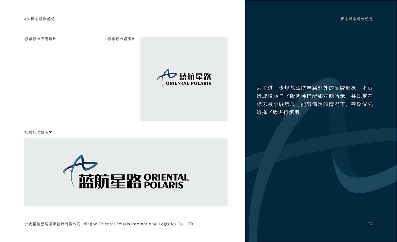 蓝航星路品牌视觉设计