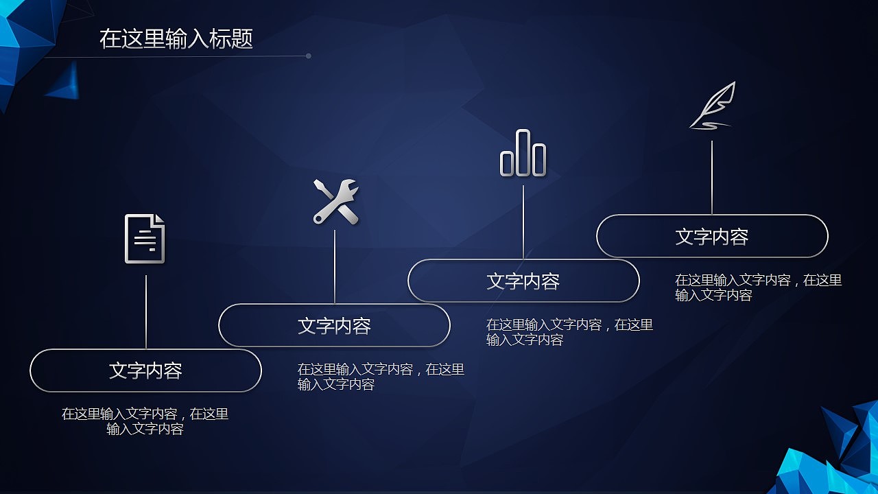 【PPT模板】动态大气多边形商务年终汇报PPT模板（图ZMzk0OTAwNzY=） - PPT/Keynote - 站酷设计师夏影PPT原创素材 - 站酷ZCOOL