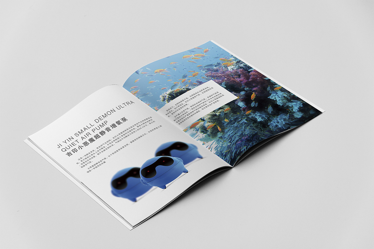 水族产品画册