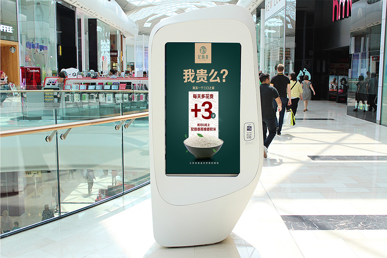 品牌包装提案&推广方案