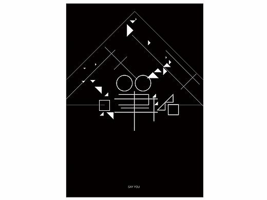 纪念贝聿铭先生所创作的海报