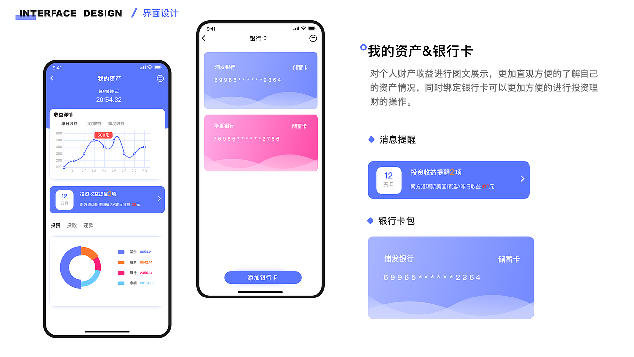 马上金融APP概念设计（图ZMTcyNDkxODEy） - APP界面 - 站酷设计师天河石原创素材 - 站酷ZCOOL