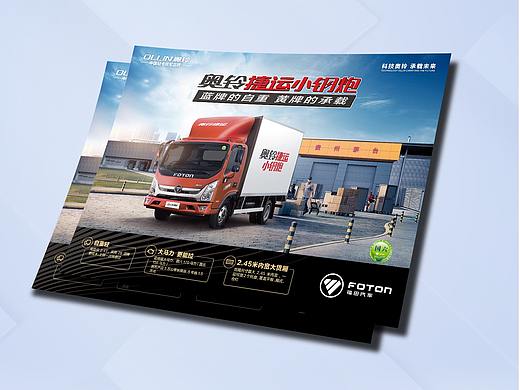 汽车品牌 | 小钢炮A4单页（个人主页-ZNDg3NDgyMDg=） - 宣传物料 - 站酷设计师Arowlly原创素材 - 站酷ZCOOL