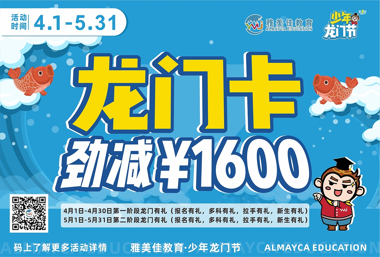 活动物料设计制作
