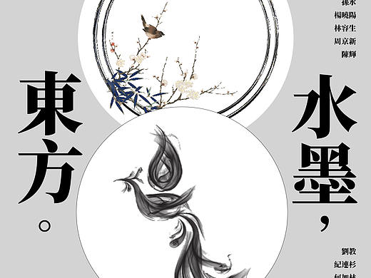 画展海报展示