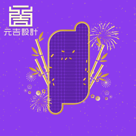 虎年系列表情包（图ZMjg5ODkwNjI4） - 动效设计 - 站酷设计师邮递时灮原创素材 - 站酷ZCOOL