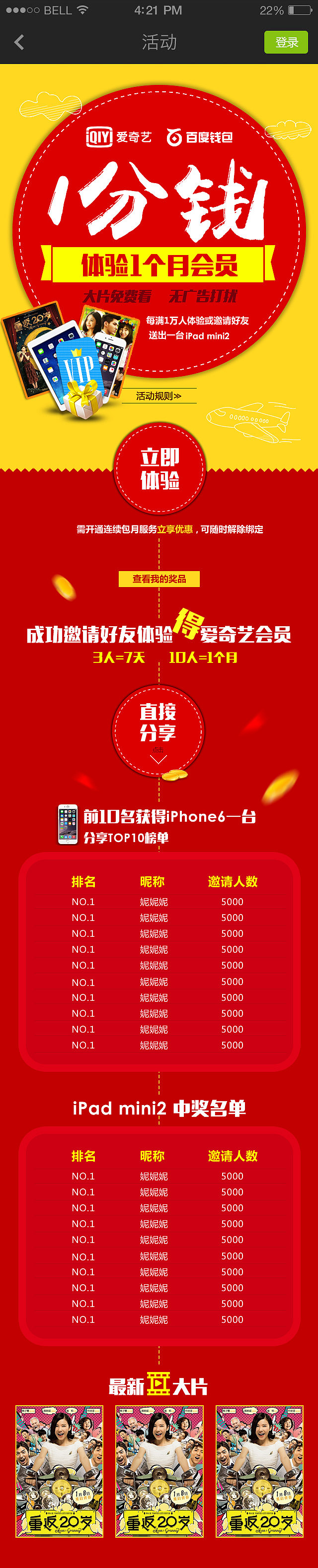 H5专题（图ZNDYwODYyNjg=） - 移动端网页 - 站酷设计师媛子1986原创素材 - 站酷ZCOOL