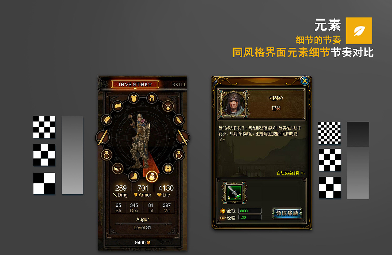 UI心得（图ZNTQwODUxMTI=） - 游戏UI - 站酷设计师玖生原创素材 - 站酷ZCOOL