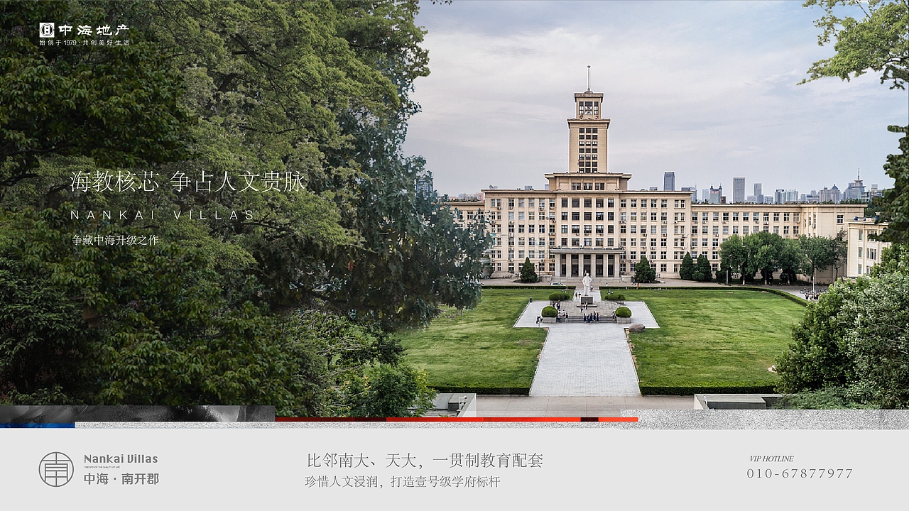 中海南开郡视觉提案（图ZMjQ1MTczNTUy） - 其他平面 - 站酷设计师大圣原著原创素材 - 站酷ZCOOL
