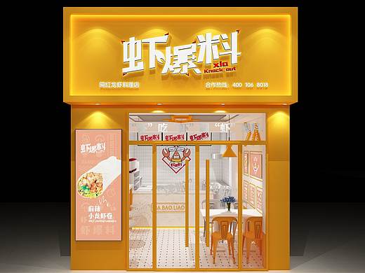 河南焦作 虾爆料