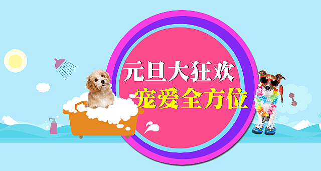 电商banner