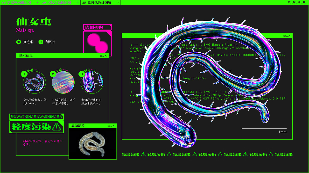 救视计划——长江流域生物多样性保护的信息可视化设计（图ZMzA2OTk0NDYw） - 其他平面 - 站酷设计师三毋人原创素材 - 站酷ZCOOL
