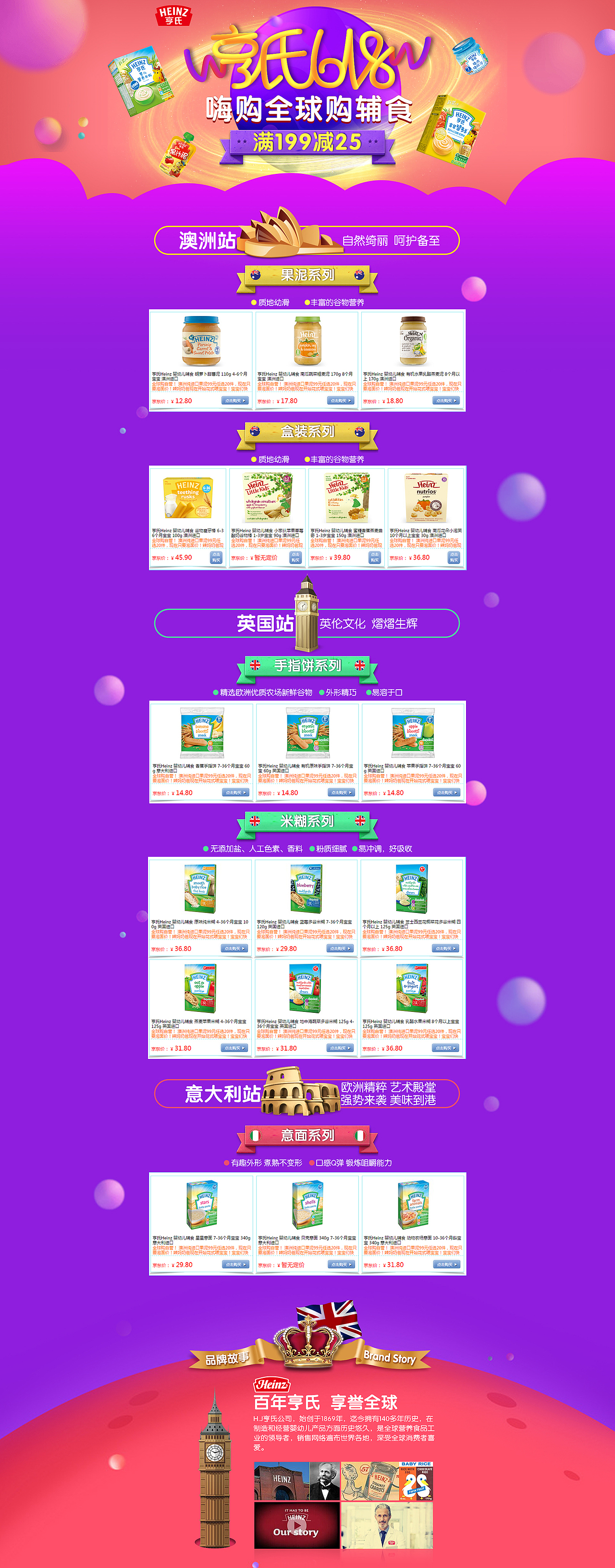 2015年和2016年上半年的一下banner和页面。[手动微笑脸]（图ZNTMzMzA4MzI=） - 电商 - 站酷设计师2CZzzzzz原创素材 - 站酷ZCOOL