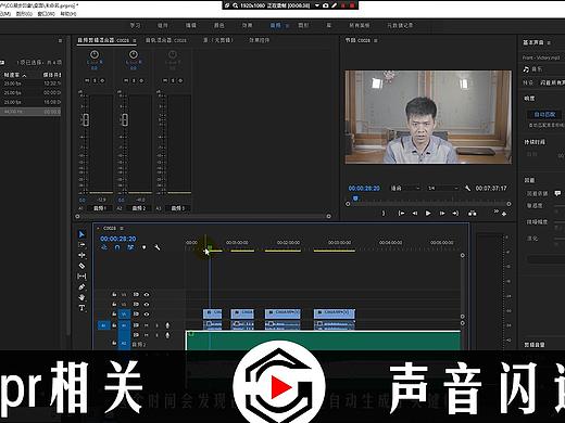 那些年被pr遗忘的技能: 自动化音频闪避制作