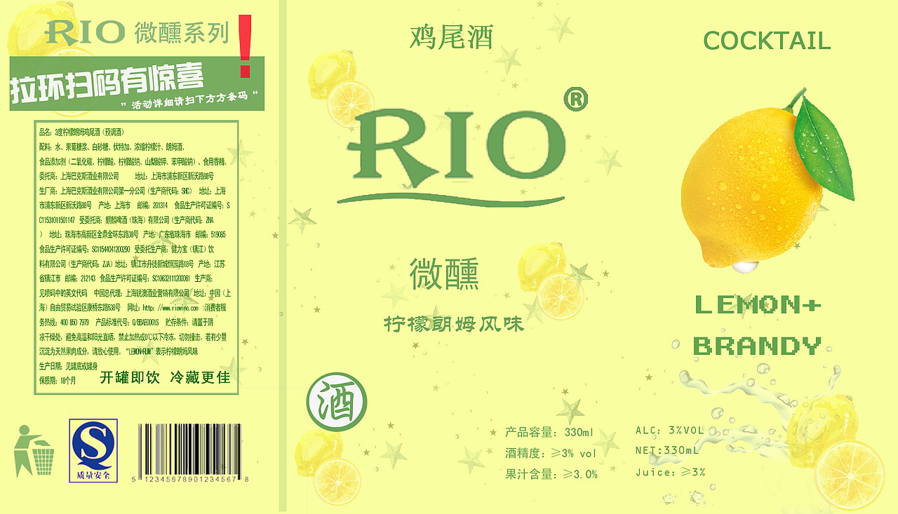 锐澳鸡尾酒|平面|包装|zora丶w_原创作品-站酷zcool