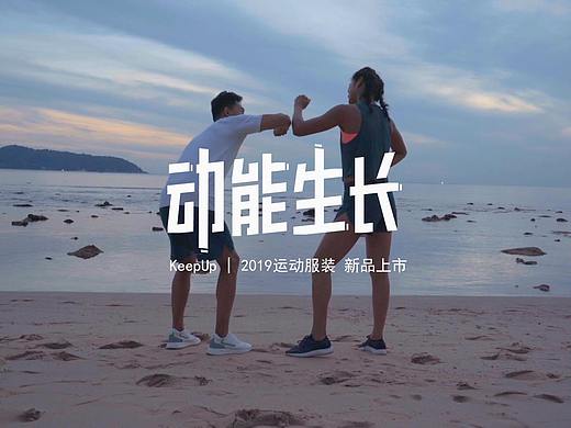 真正小成本大制作    KEEP躁起来