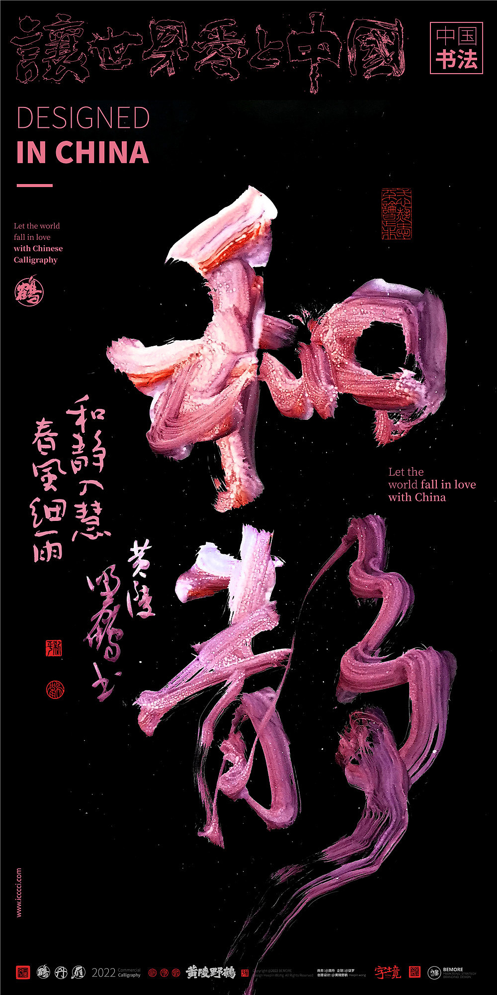 {白墨研字}黄陵野鹤- 彩墨系列2022猛虎禅心系列(图ZMjg0MTEzOTQ4) - 字体/字形 - 站酷设计师黄陵野鹤原创素材 - 站酷ZCOOL
