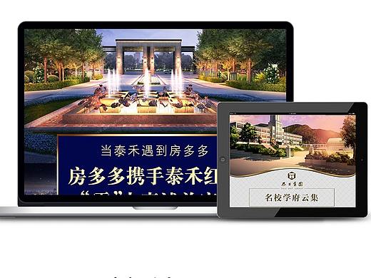 房地产拉页（个人主页-ZMjQzODU4Mjg=） - 宣传物料 - 站酷设计师爱猫咪的小怪兽原创素材 - 站酷ZCOOL
