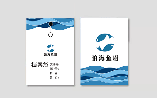 泊海鱼府logo应用（图ZOTQ5NjExNDQ=） - 包装 - 站酷设计师小卡诺原创素材 - 站酷ZCOOL