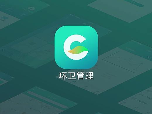 环卫工管理APP设计