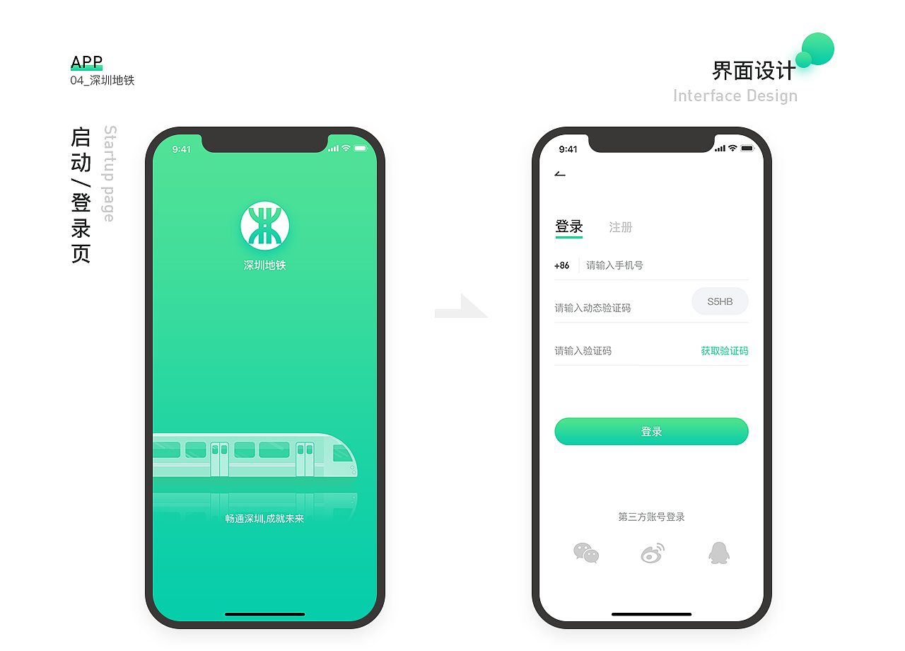 2019 年作品集（图ZMTU1ODM0Njg4） - APP界面 - 站酷设计师cci1111原创素材 - 站酷ZCOOL