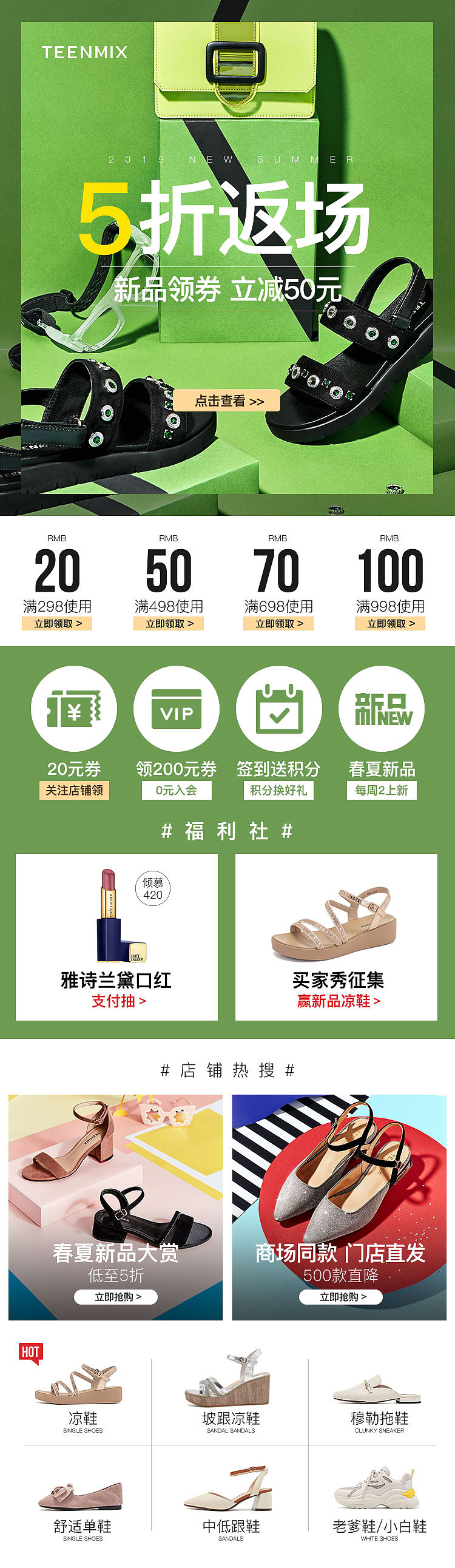 天美意-天猫-活动总结