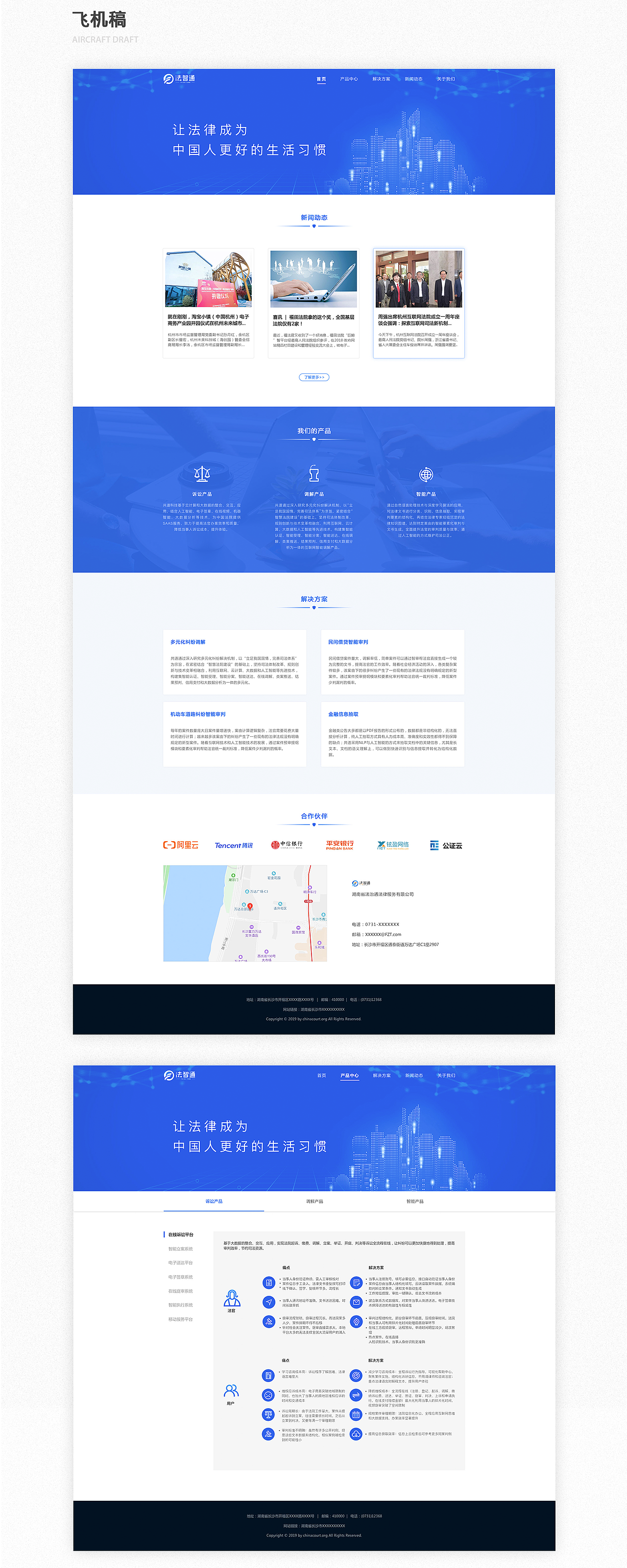 法智通科技服务平台（图ZMjA1NDM1MjYw） - 企业官网 - 站酷设计师简简单单NI原创素材 - 站酷ZCOOL