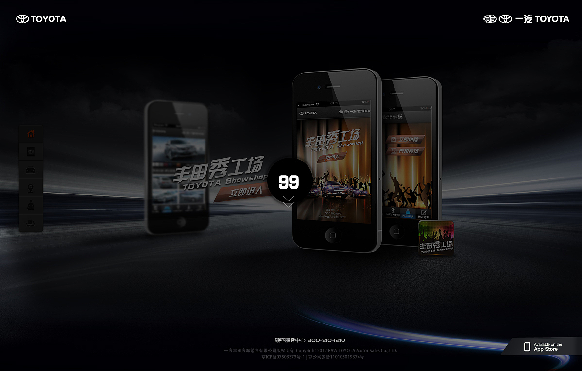 丰田APP-秀工厂（图ZNzQxMzM5Ng==） - 企业官网 - 站酷设计师chouray原创素材 - 站酷ZCOOL