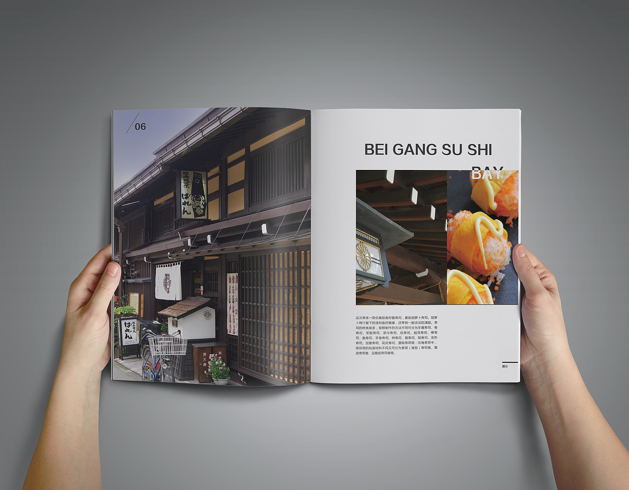 寿司画册（图ZODUyNjkwMDA=） - 书籍/画册 - 站酷设计师姚di原创素材 - 站酷ZCOOL