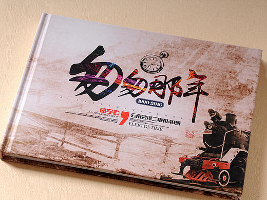 贵阳同学会纪念册|影楼相册制作|同学聚会相册制作公司