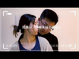 榮耀10手機(jī)影視短片之“給她AI,愿她永遠(yuǎn)美麗動人”
