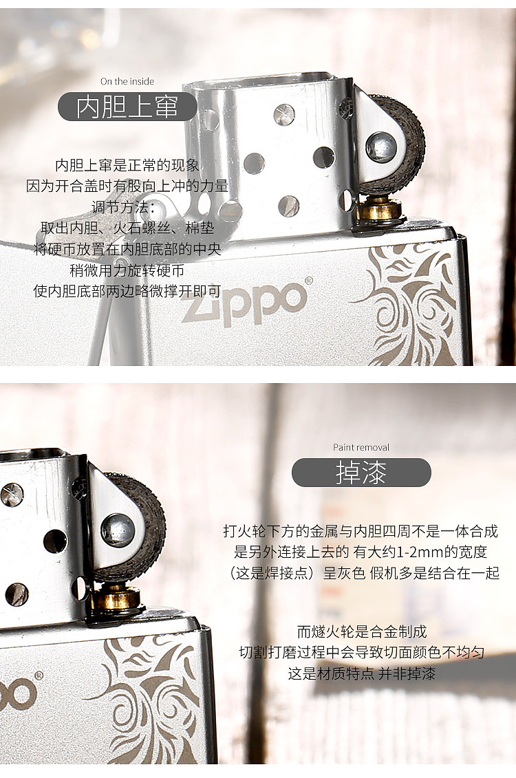 zippo 打火机详情页